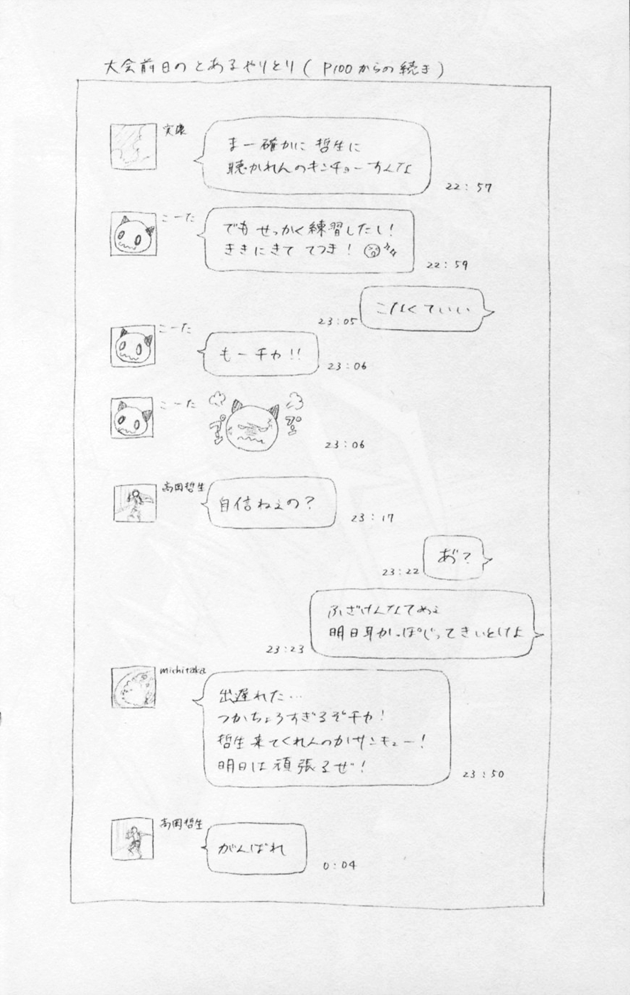 Kono Oto Tomare!, Chapter 26 image 37